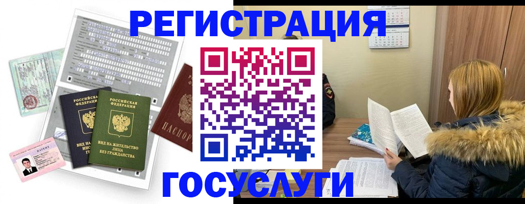 временная регистрация законно в Гудермесе