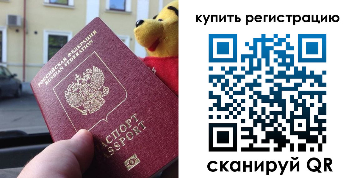 прописка иностранных граждан в Гудермесе