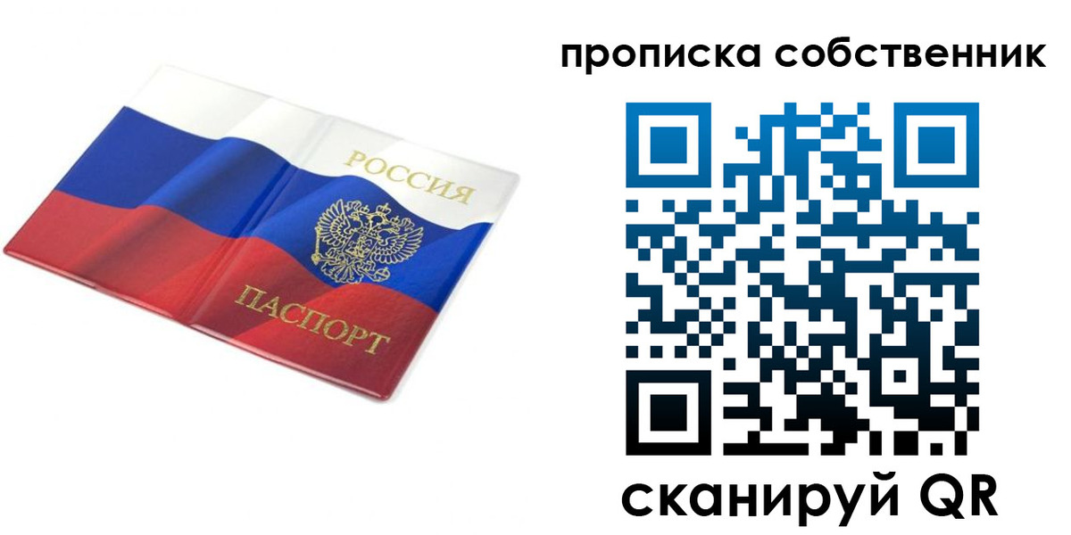 прописка ребенка в Гудермесе