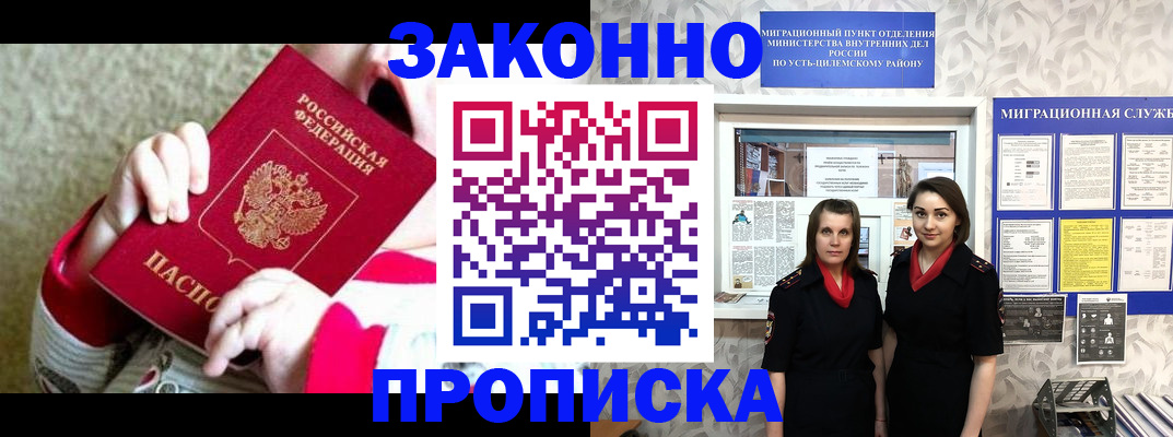 прописка регистрация в Гудермесе