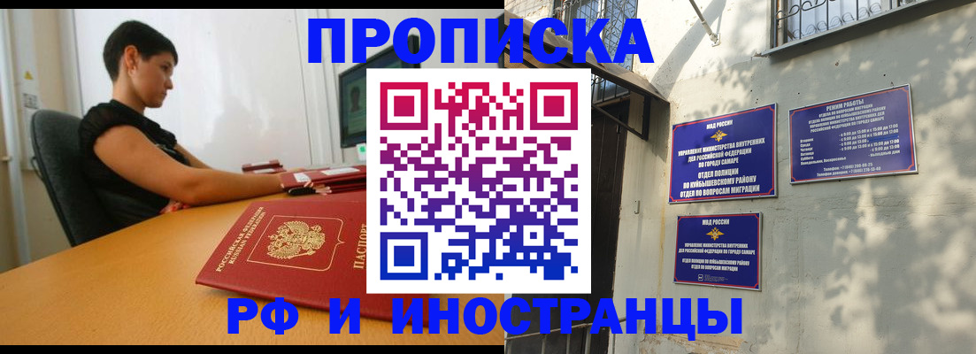 временная регистрация купить в Гудермесе