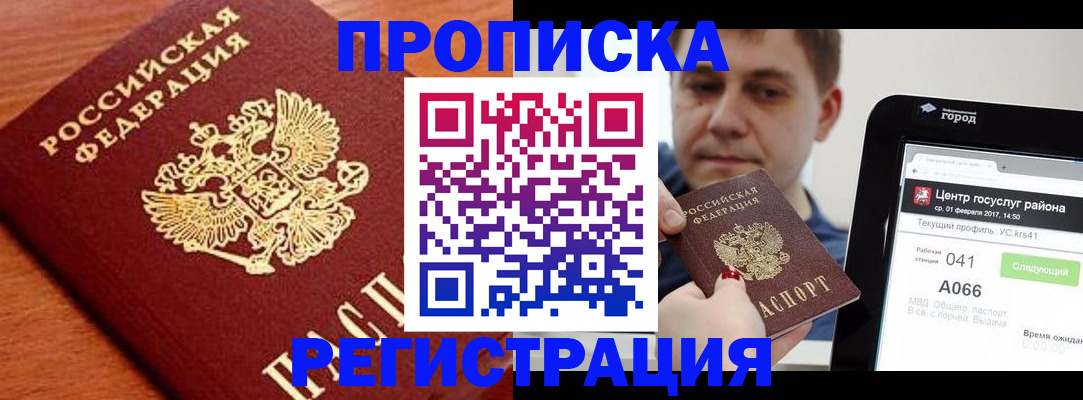 пропишу в квартире в Гудермесе