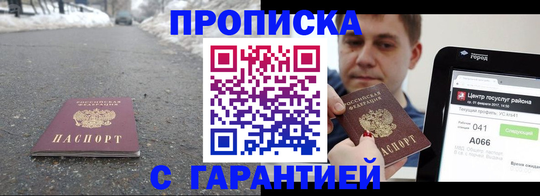 прописка ребенка в Гудермесе