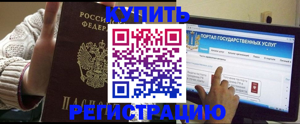 временная регистрация 2025 в Гудермесе