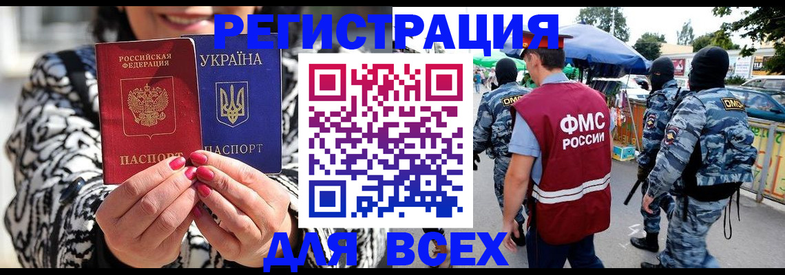 прописка для школы в Гудермесе