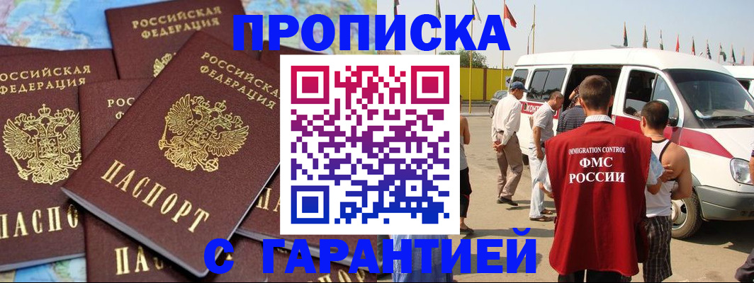 временная регистрация законно в Гудермесе