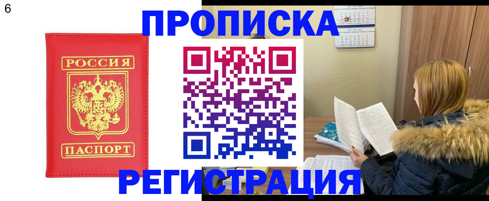 прописка для кредита в Гудермесе