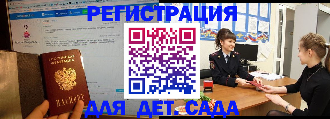 временная регистрация недорого в Гудермесе