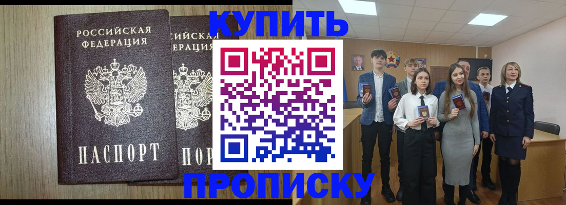 прописка гарантия в Гудермесе