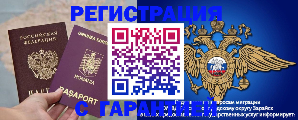 купить прописку в Гудермесе